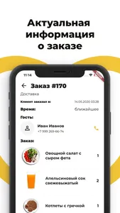 Шеф-повар Делиеду screenshot 4