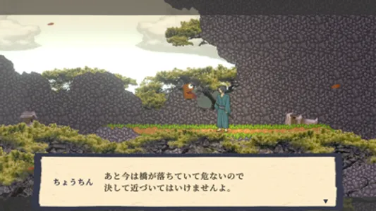 妖怪剣劇アクション 妖言 screenshot 4