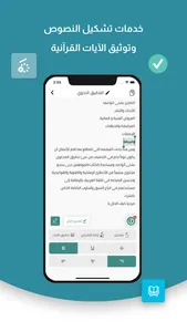 قلم المدقق اللغوي الذكي screenshot 1