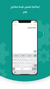 قلم المدقق اللغوي الذكي screenshot 5