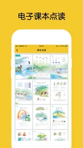 拼音发音点读 screenshot 4