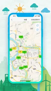 空氣品質 - PM 2.5 查詢監控 screenshot 5