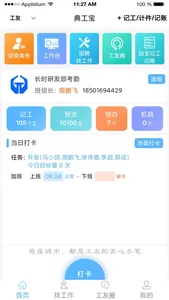 典工宝 screenshot 3