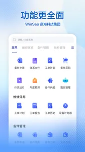 船舶管理系统 screenshot 2