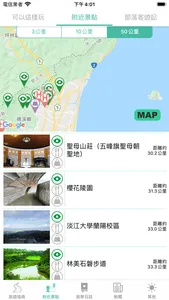 宜蘭旅學智遊行 screenshot 3