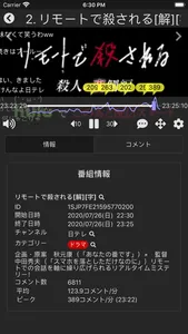 MiyouTV screenshot 3