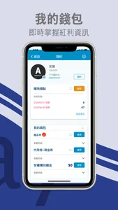 安麗行動卡 screenshot 2
