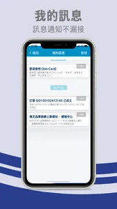 安麗行動卡 screenshot 3