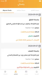 كتاتيب screenshot 6