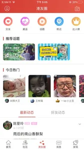 高密论坛 screenshot 2