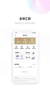 平安银行香港 screenshot 2