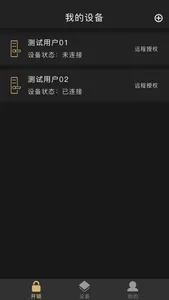 安芯家 screenshot 3