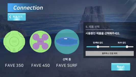 FAVESURF screenshot 4