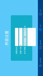 大视中控 screenshot 2