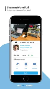 LogAnyWhere screenshot 4