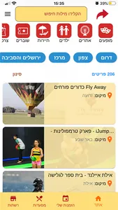 מועדון טוב לעובדי המדינה screenshot 3