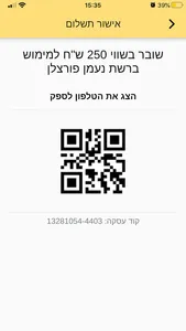 מועדון טוב לעובדי המדינה screenshot 6