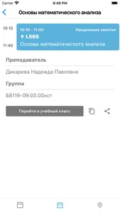 Мой Универ (ДВФУ) screenshot 3