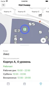 Мой Универ (ДВФУ) screenshot 6