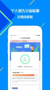 征信查询-个人征信查询征信中心 screenshot 0