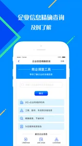 征信查询-个人征信查询征信中心 screenshot 1