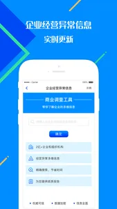 征信查询-个人征信查询征信中心 screenshot 2