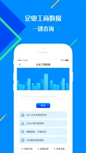 征信查询-个人征信查询征信中心 screenshot 3