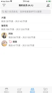 私教排课宝 screenshot 3