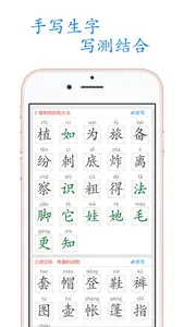 Primary Chinese Book 1A screenshot 2