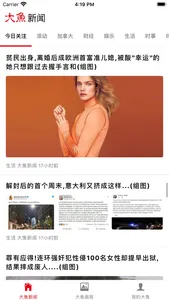 大鱼新闻 screenshot 1
