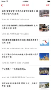 大鱼新闻 screenshot 6