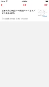 大鱼新闻 screenshot 7