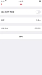 大鱼新闻 screenshot 8