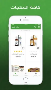 Balsam Store screenshot 1