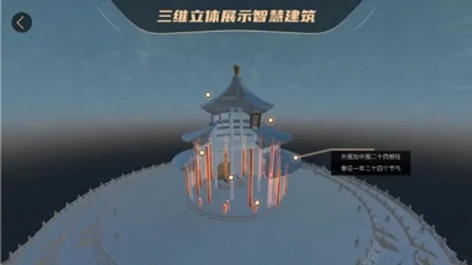 易览世遗 screenshot 3