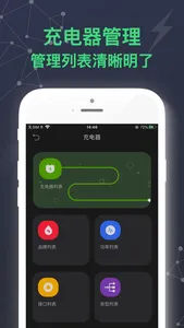 充电功率助手 - 专注手机充电助手 screenshot 4