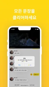 씬: 영어회화, 쉐도잉, 리스닝, 스피킹, 영어 공부 screenshot 5