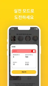 씬: 영어회화, 쉐도잉, 리스닝, 스피킹, 영어 공부 screenshot 6