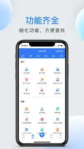 启赢ERM—专业家居建材营销管理平台 screenshot 1