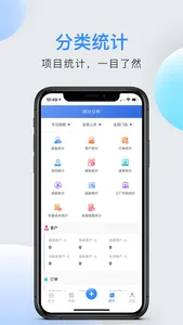 启赢ERM—专业家居建材营销管理平台 screenshot 2