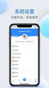 启赢ERM—专业家居建材营销管理平台 screenshot 3