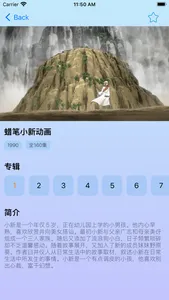 樱花动漫 - 二次元风车动漫之家 screenshot 2