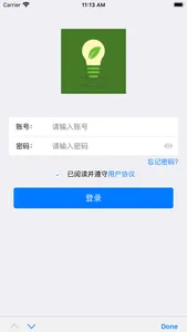 环保用电监控 screenshot 0