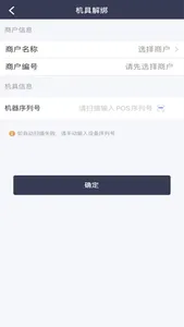 POS工具箱 screenshot 2