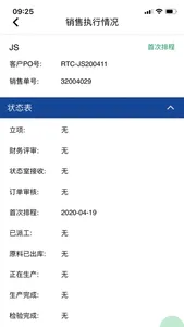 润通互联网订单 screenshot 2