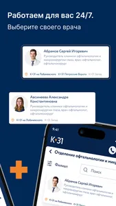 Личный кабинет К+31 screenshot 1