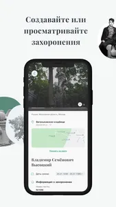 iWALY - Архив захоронений №1 screenshot 2