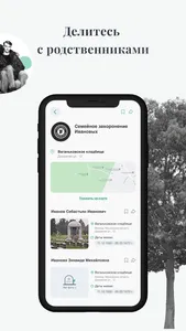 iWALY - Архив захоронений №1 screenshot 3