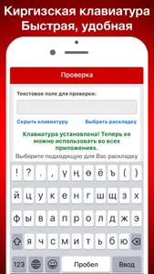 Киргизская клавиатура Pro screenshot 0