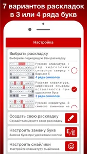 Киргизская клавиатура Pro screenshot 2